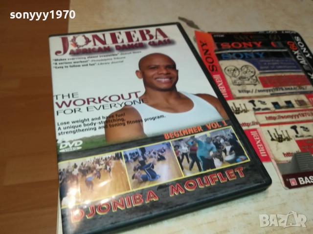 JONEEBA AFRICAN DANCE CLASS DVD 2009250417, снимка 8 - DVD филми - 51774541