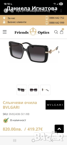 Слънчеви очила Bulgari, снимка 5 - Слънчеви и диоптрични очила - 53785304