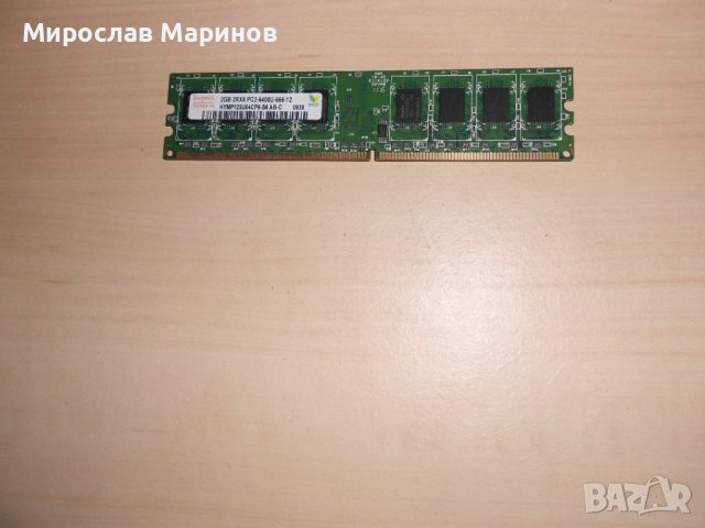 601.Ram DDR2 800 MHz,PC2-6400,2Gb.hynix.НОВ, снимка 1 - RAM памет - 41190407