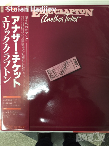 ERIC CLAPTON-Another Ticket,LP,made in Japan 