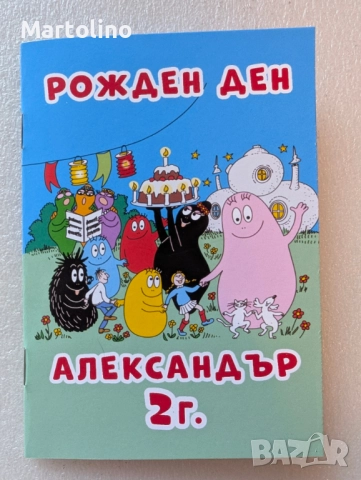Персонализирана книжка за оцветяване Спайдърмен, снимка 11 - Детски книжки - 52891481