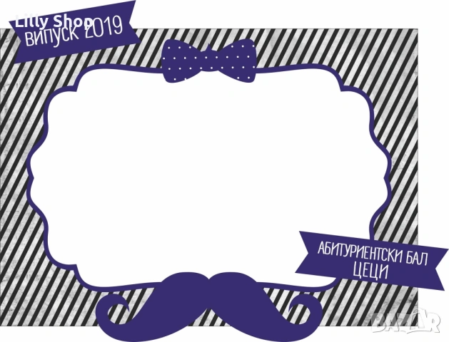 фоторамки на всякаква тематика, за рожден ден, бал, партита, снимка 11 - Покани - 53506318