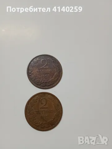 Български монети 2 стотинки 1901 г 1912 г , снимка 1