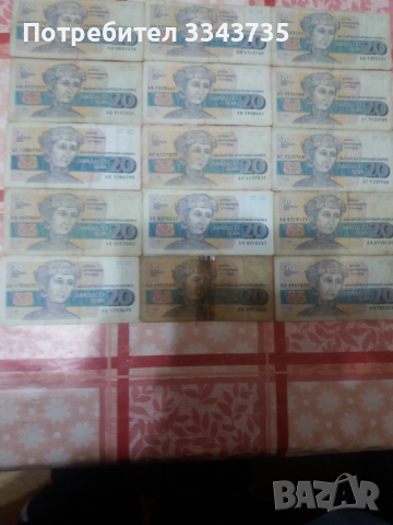 Продавам стари банкноти от 20. 50. 100лв, снимка 1 - Нумизматика и бонистика - 36242137