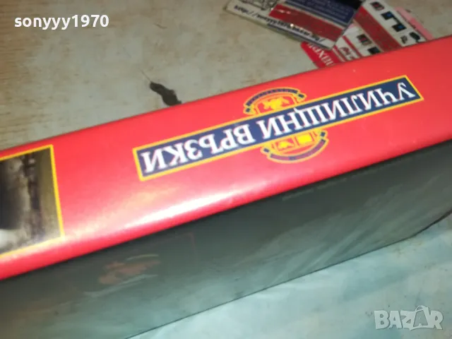 училищни връзки-VHS VIDEO ORIGINAL TAPE 0202251700, снимка 12 - Други жанрове - 48931818