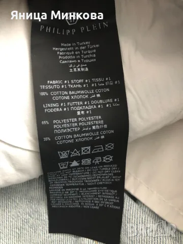 Дамски дънки Philipp Plein, снимка 11 - Дънки - 47305868