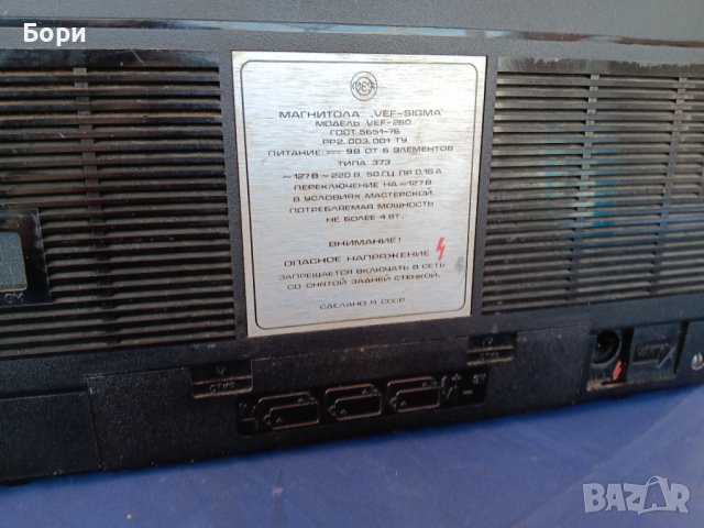 VEF-sigma, снимка 7 - Радиокасетофони, транзистори - 44394641