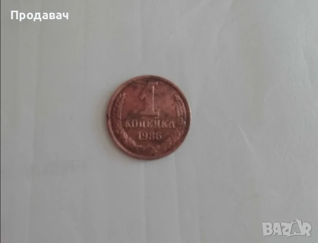 стари монети , снимка 6 - Нумизматика и бонистика - 50967223