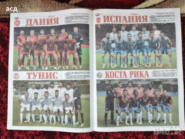 Лот СП по футбол Катар 2022 - специални издания , снимка 7 - Нумизматика и бонистика - 49848111