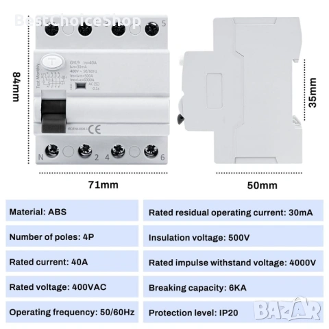 Устройство за остатъчен ток 40A 30mA 4-полюсно тип A – Миниатюрен MCB AC 400V, снимка 7 - Друга електроника - 53848800