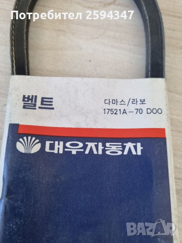 DAEWOO DAMAS 0.8CC РЕМЪК ДИНАМО GM, снимка 2 - Части - 36180726