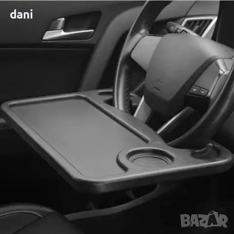 Масичка за волан, снимка 4 - Аксесоари и консумативи - 38925046