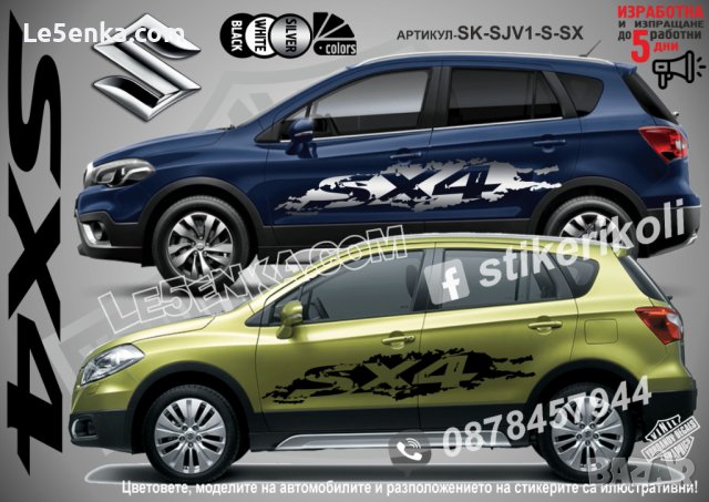 Suzuki Ignis стикери надписи лепенки фолио SK-SJV1-S-IG, снимка 5 - Аксесоари и консумативи - 44247157