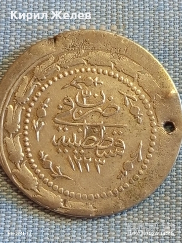 Сребърна монета 6 куруш 1223/30 Османска Империя Султан Махмуд първи 40889, снимка 6 - Нумизматика и бонистика - 53665703