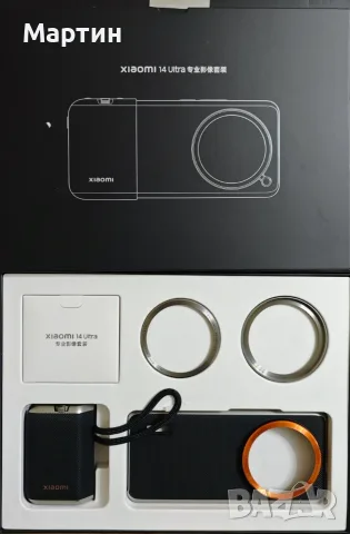 Photography kit Xiaomi 14Ultra