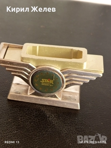 Част от винтидж пепелник STAR Smoking set рядък за КОЛЕКЦИЯ ДЕКОРАЦИЯ 50593, снимка 4 - Други ценни предмети - 51759990