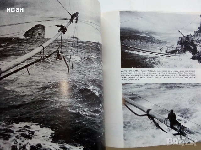 Живото Море - Жак-Ив Кусто - 1968г., снимка 6 - Художествена литература - 53249677