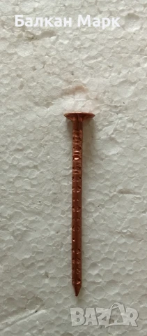 Медни покривни пирони / гвоздеи 2,8х50 – внос от Германия, снимка 3 - Железария - 51375381