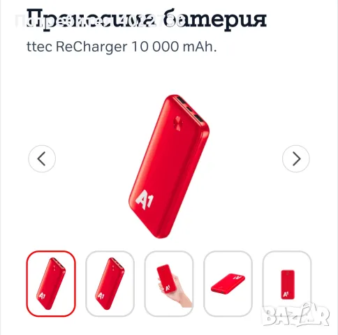 Power bank А1 чисто нов, неразпечатан, снимка 2 - Външни батерии - 56242091