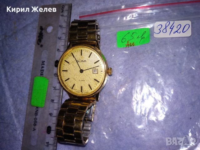 SLAVA 21 JEWELS MADE in USSR Стар с МАРКИРАНА ПОЗЛАТА Au РУСКИ ЧАСОВНИК СЛАВА с ВЕРИЖКА ORIENT 38420, снимка 15 - Антикварни и старинни предмети - 41399720