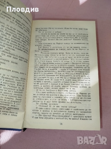 Клетниците том 3 , снимка 7 - Художествена литература - 52268148