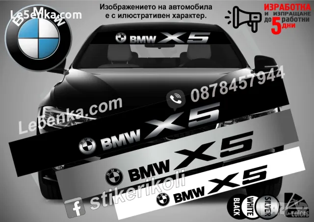 Сенник BMW M7, снимка 16 - Аксесоари и консумативи - 47489272