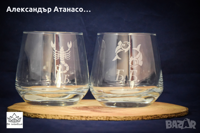 Персонализирана стъклена чаша за уиски , снимка 1 - Други стоки за дома - 36263658
