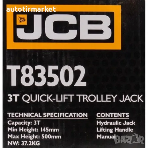 Крик крокодил 3 тона с педал 145 – 500mm JCB – T83502, снимка 6 - Аксесоари и консумативи - 56054145