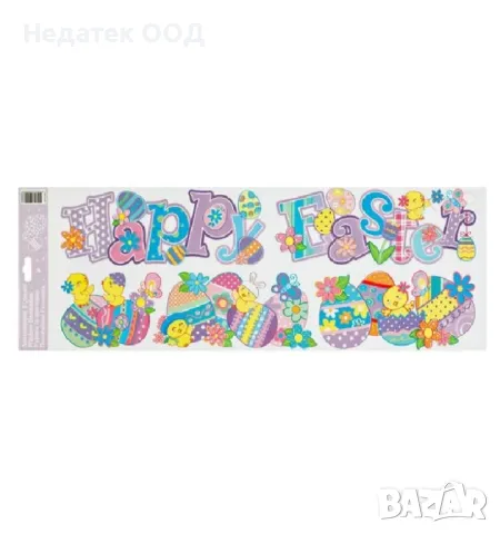 Великденски стикери, 20x60см
