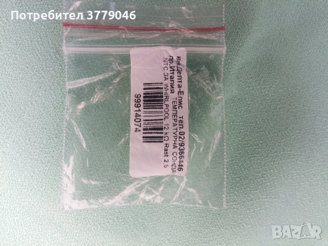 Температура сонда , снимка 3 - Други стоки за дома - 51908936