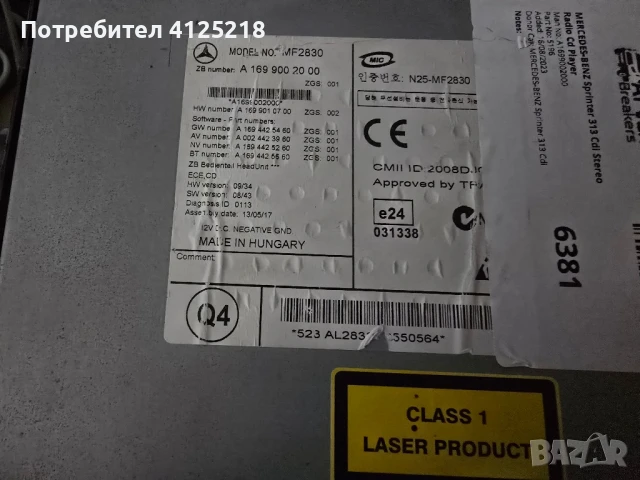 Касетофон за Мерцедес Спринтер, снимка 2 - Части - 51282172