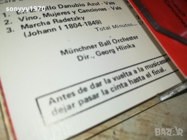 JOHANN STRAUSS-АУДИОКАСЕТА 0410211926, снимка 18 - Аудио касети - 34349368