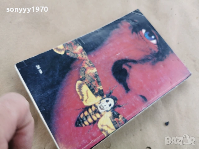 МЪЛЧАНИЕТО НА АГНЕТАТА 0202261913, снимка 12 - Художествена литература - 53327957