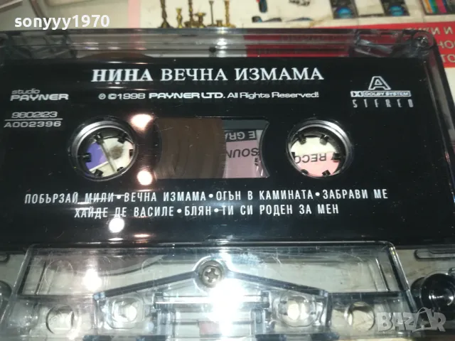 НИНА ВЕЧНА ИЗМАМА-ОРИГИНАЛНА КАСЕТА 2909241125, снимка 4 - Аудио касети - 47392373