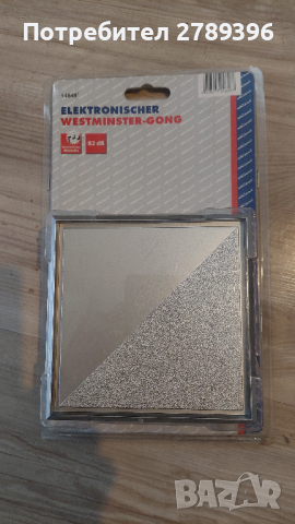 електронен звънец