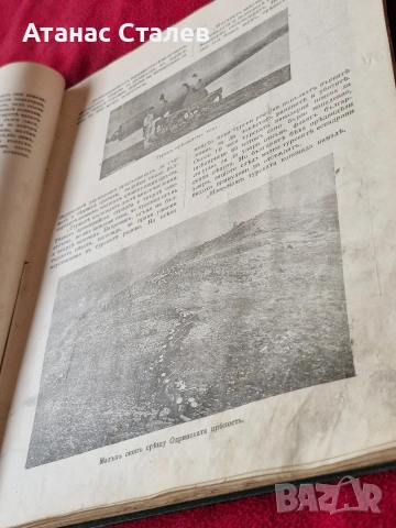 стара книга,,Български герой'"1914г УНИКАТ, снимка 4 - Колекции - 52841719