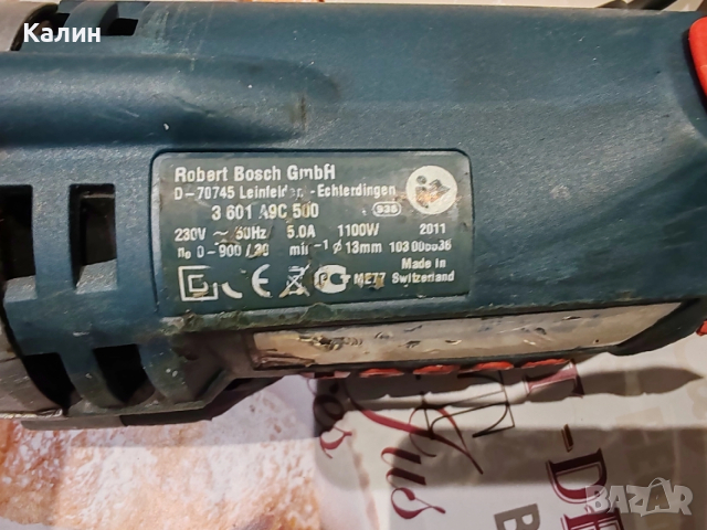 Bosch GSB 21-2 RE /1100W Ударна двускоростна бормашина, снимка 6 - Бормашини - 52870965