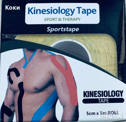 Кинезио тейп лента Sport&Therapy