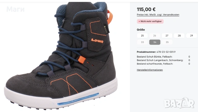 Детски боти Lowa №33/34, снимка 2 - Детски боти и ботуши - 53352893