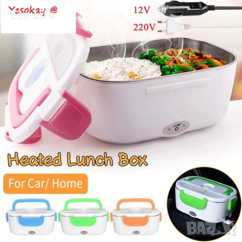 Електрическа Кутия за обяд , снимка 2 - Кутии за храна - 44229002