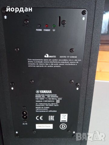 Субуфер Yamaha Bluetooth , снимка 2 - Тонколони - 39347578