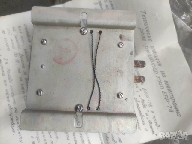 Продавам реле ЕРР -78 завод Михаил Антонов- гр. Гоце Делчев, снимка 4 - Аксесоари и консумативи - 44631319