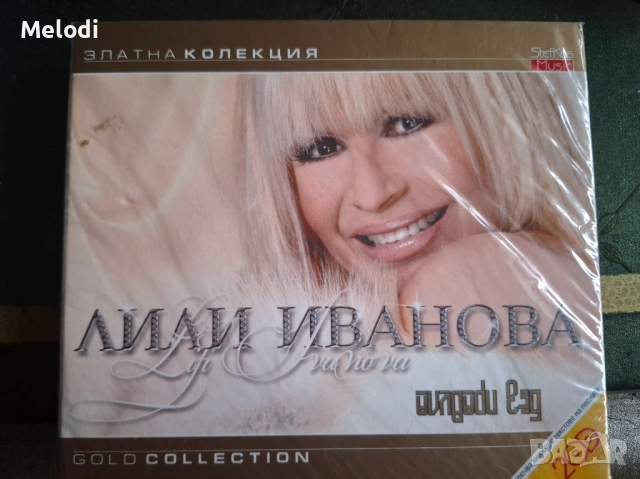 БЕЗ ПРАВИЛА ДВОЕН ДИСК НА ЛИЛИ ИВАНОВА НОВ ЗАПЕЧАТАН