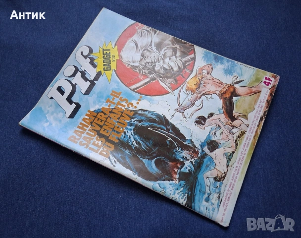 Старо Френско Списание Pif Gadjet 331 Брой / 1975 год., снимка 2 - Колекции - 53614401