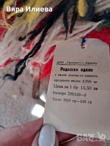 Нови родопски одеяла, снимка 7 - Олекотени завивки и одеяла - 51539927