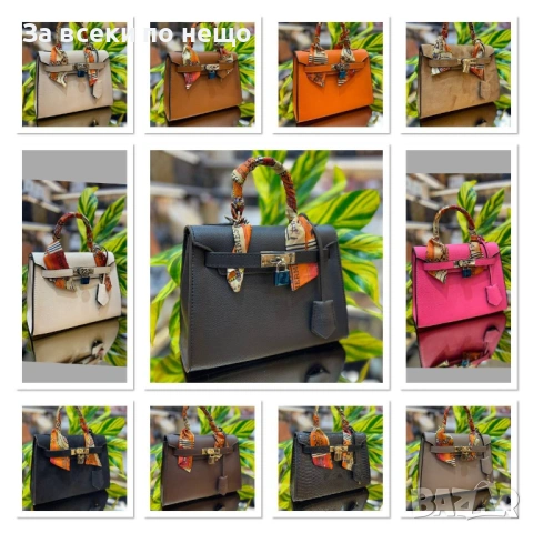 Hermes Дамска Чанта Хермес - Различни Цветове Код E1314