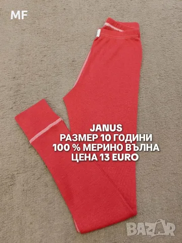 МЕРИНО ВЪЛНА ЗА ДЕЦА , снимка 10 - Детски комплекти - 56380853