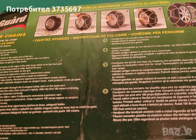 Нови Вериги за сняг., снимка 5 - Аксесоари и консумативи - 52877936