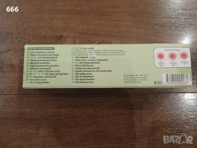 Zoofari® LED каишка за куче, снимка 11 - За кучета - 52941064