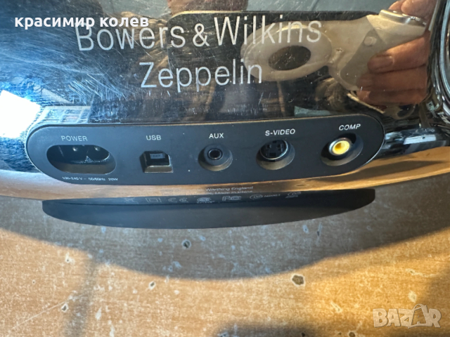 легендарният дерижабъл "Bowers & Wilkins Zeppelin", снимка 9 - Аудиосистеми - 53710045